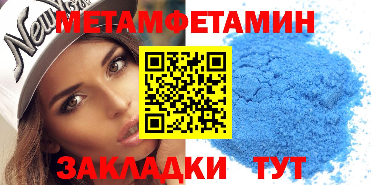 Улан-Удэ  АМФ  Вход с VPN  Амфетамин VHQ 