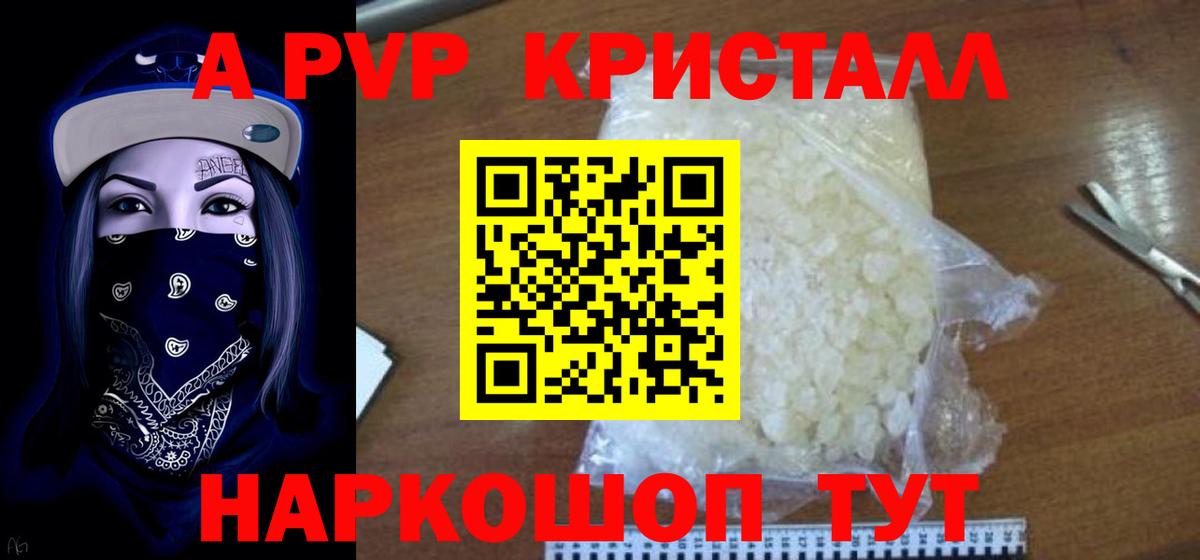 Alpha PVP Соль  APVP крисы CK  Улан-Удэ  Вход с VPN 