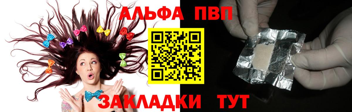 A-PVP крисы CK Улан-Удэ