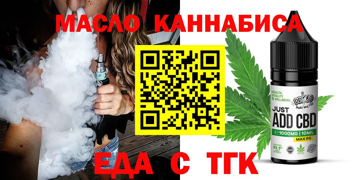 Улан-Удэ  Печенье с ТГК марихуана  Вход с VPN 