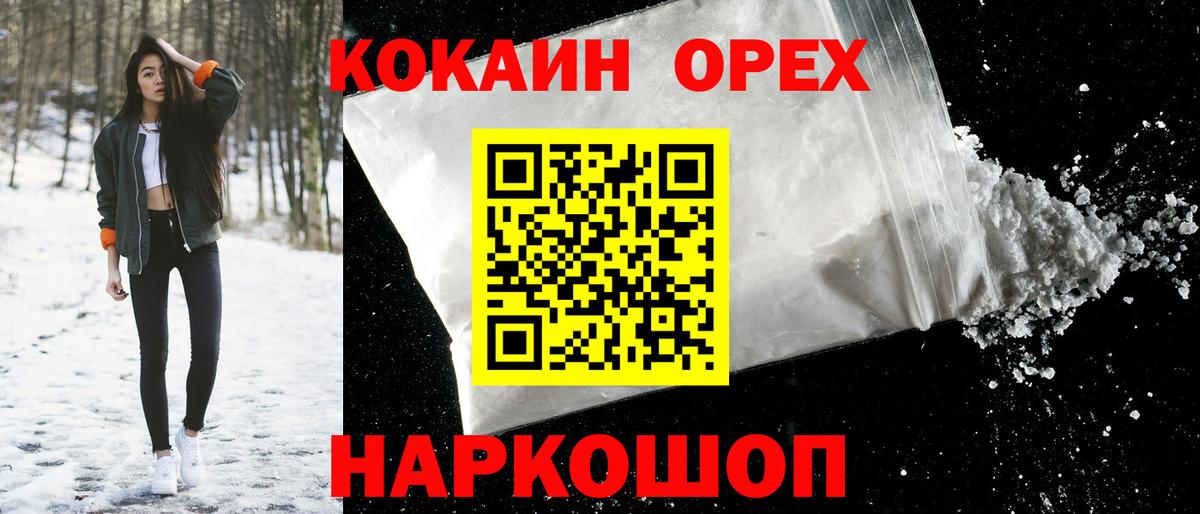 КОКАИН 97%  Вход с VPN  Улан-Удэ 