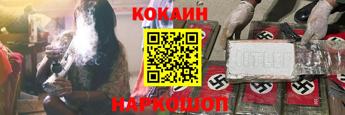 КОКАИН Перу Улан-Удэ