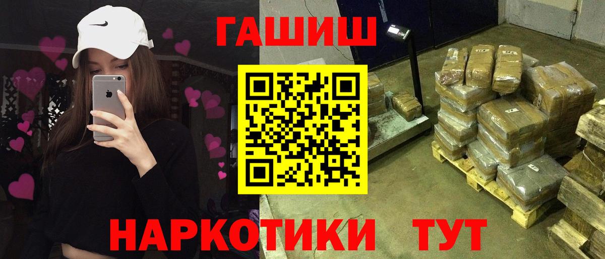 Гашиш Изолятор  Вход с VPN  ГАШ убойный  Улан-Удэ 