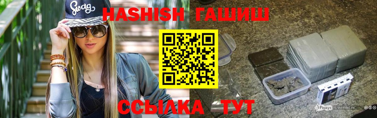 ГАШИШ гашик Улан-Удэ