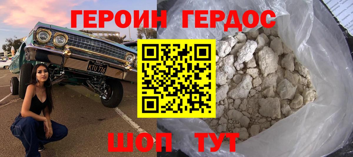 ГЕРОИН VHQ  Вход с VPN  Улан-Удэ 
