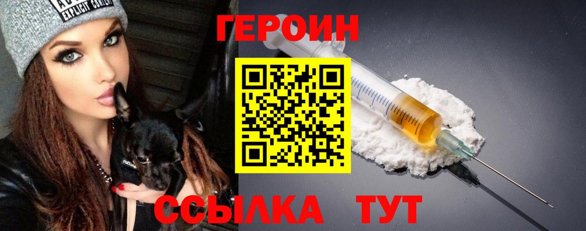 ГЕРОИН Афган Улан-Удэ