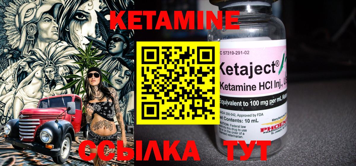 Улан-Удэ  КЕТАМИН ketamine  КЕТАМИН ketamine  Вход с VPN 