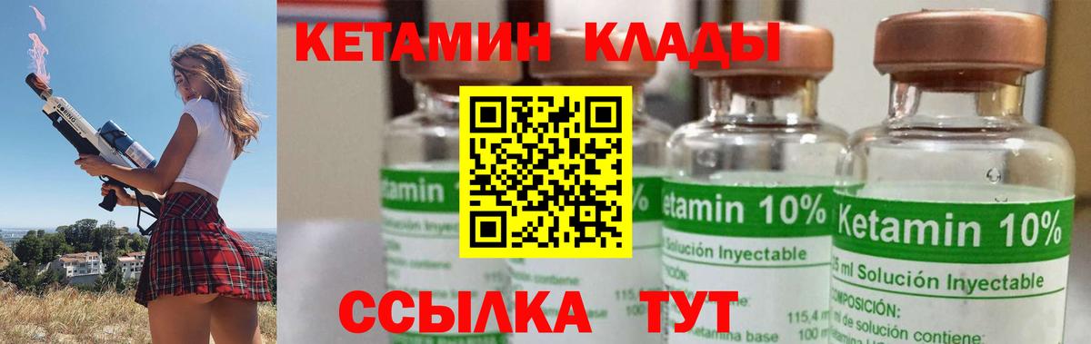 КЕТАМИН ketamine Улан-Удэ