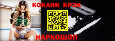 COCAINE Кинель