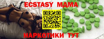MDMA Канаш