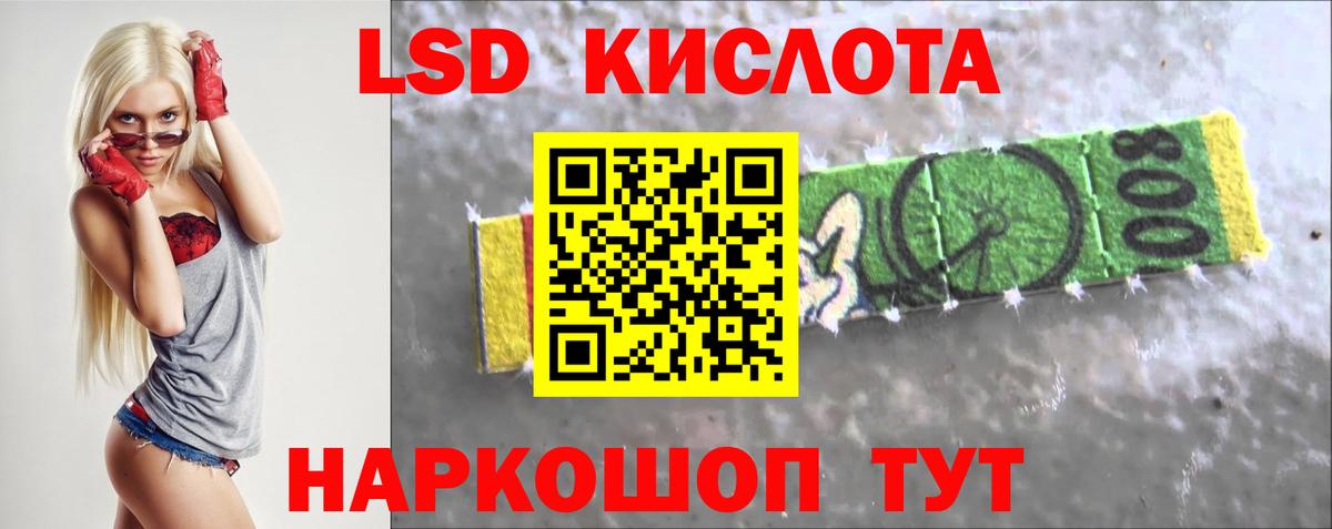 Лсд 25 экстази кислота Улан-Удэ