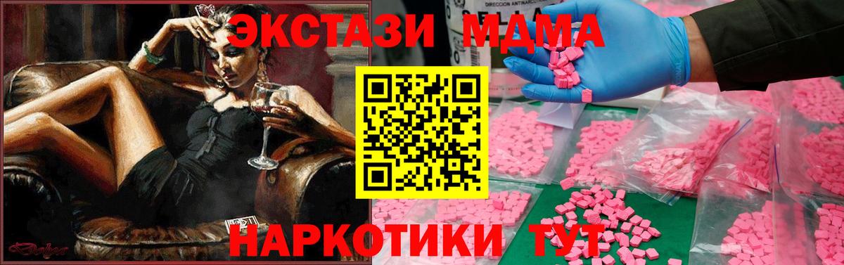 Улан-Удэ  MDMA  МДМА crystal  Вход с VPN  MDMA VHQ 