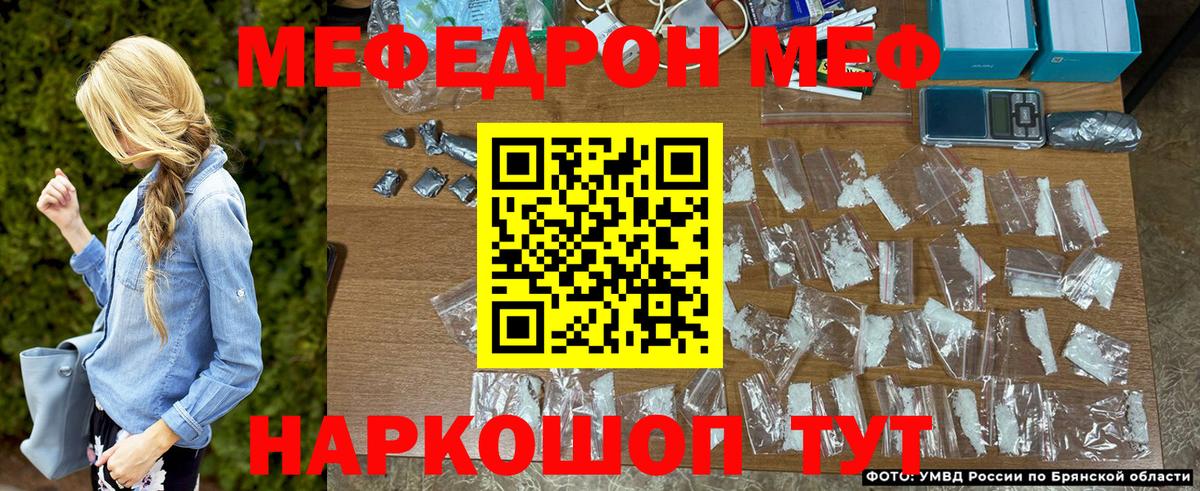 Улан-Удэ  МЯУ-МЯУ кристаллы  МЕФ  Меф мяу мяу  Вход с VPN 
