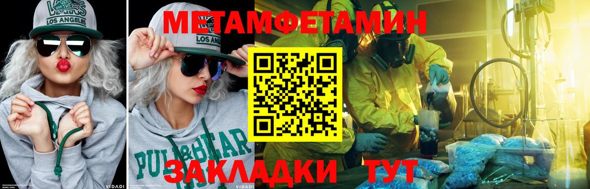 МЕТАМФЕТАМИН винт Улан-Удэ
