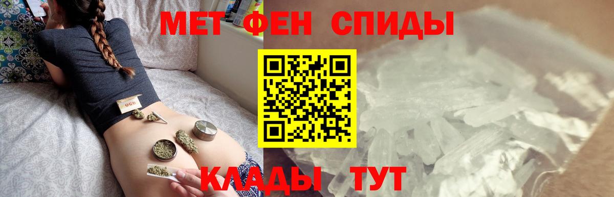 Первитин винт  Первитин  Улан-Удэ  Первитин винт  Вход с VPN 
