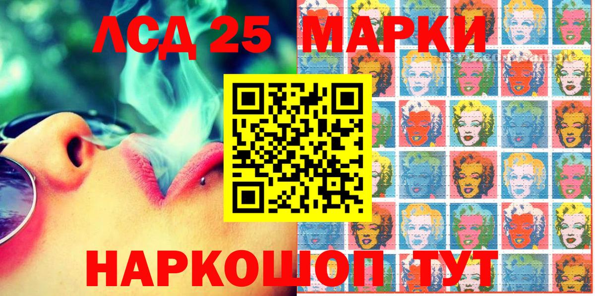 Улан-Удэ  Наркотические марки 1500мкг  Вход с VPN 