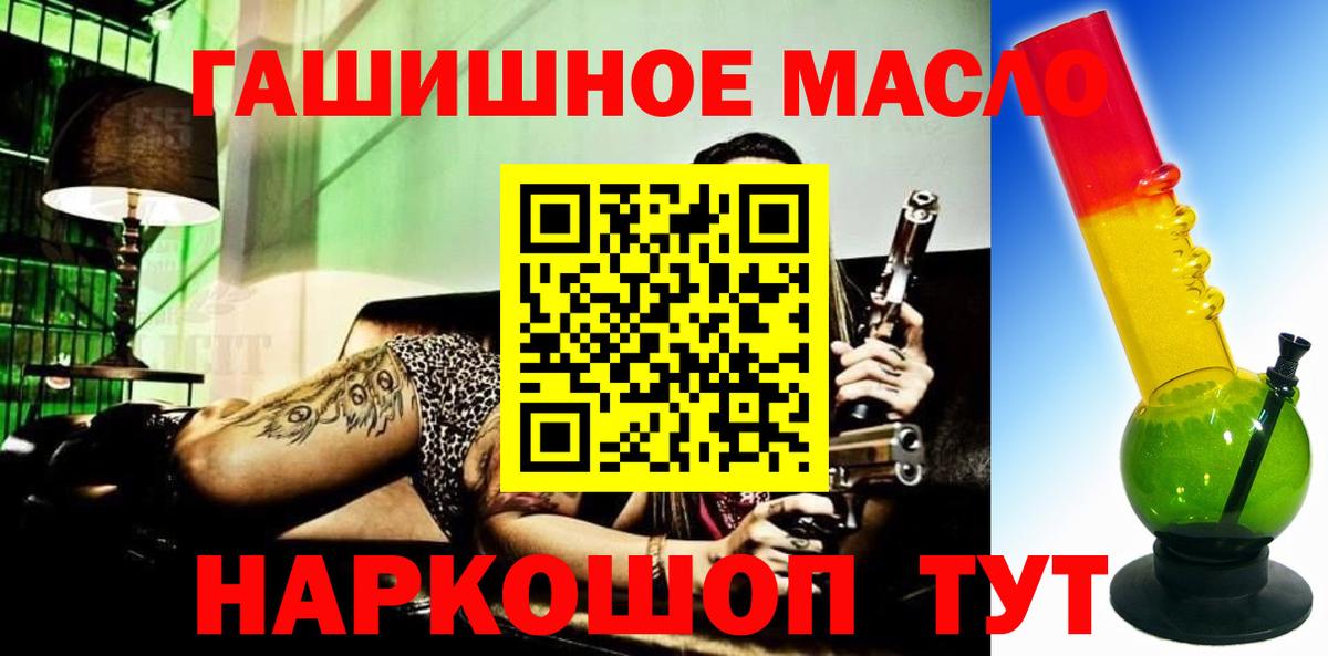 Дистиллят ТГК вейп с тгк  Вход с VPN    рабочий сайт  Улан-Удэ 