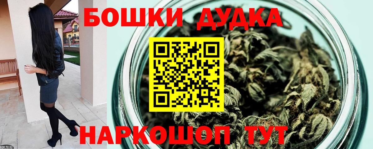 Каннабис Bruce Banner  Бошки Шишки индика  Улан-Удэ  Вход с VPN  МАРИХУАНА конопля 